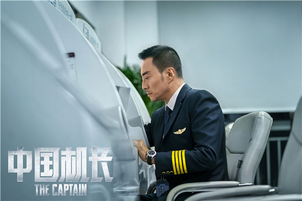 中国机长是真实事件改编么