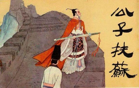 嬴政儿子为什么不姓嬴