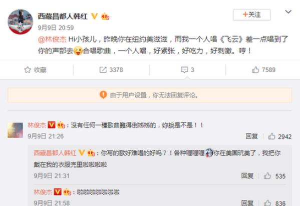 韩红和林俊杰什么关系