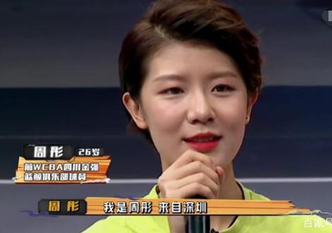 我要打篮球周彤微博资料介绍