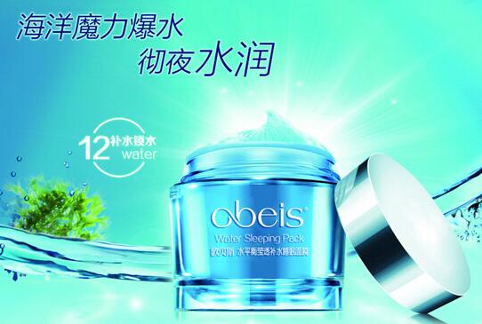 欧贝斯适合什么年龄
