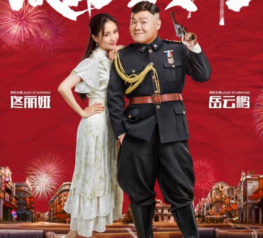 鼠胆英雄最后结局什么意思