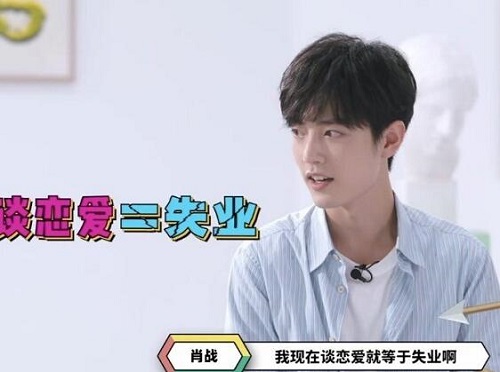 恋爱等于失业