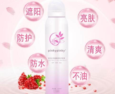 红石榴隔离防护喷雾有防晒作用吗