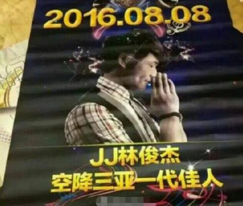 山寨林俊杰叫什么名字