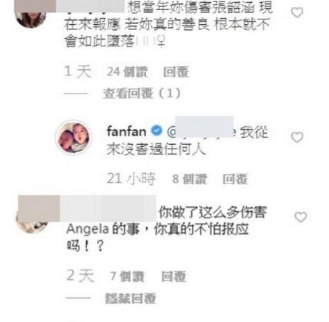 范玮琪和张韶涵之间发生什么事