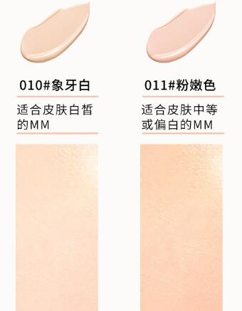 迪奥凝脂010和020对比
