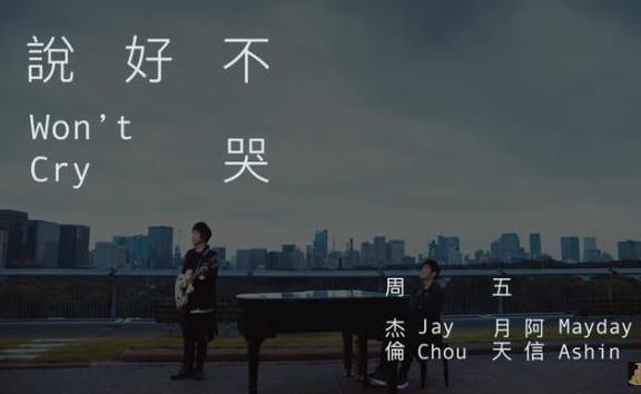 周杰伦说好不哭彩蛋有哪些