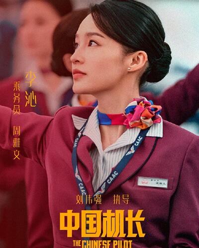 天天向上李沁哪一期