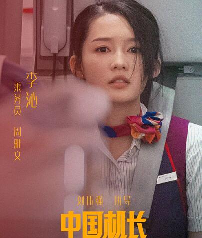 天天向上李沁哪一期