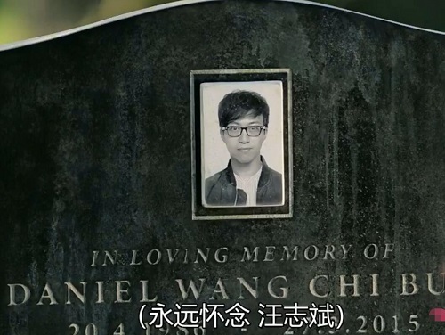 飞虎之雷霆极战汪国栋弟弟怎么死的