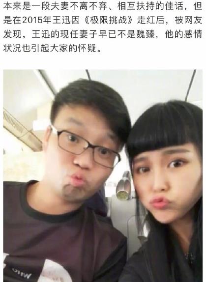 王迅有过几段婚姻