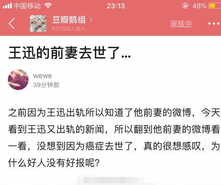 王迅有过几段婚姻