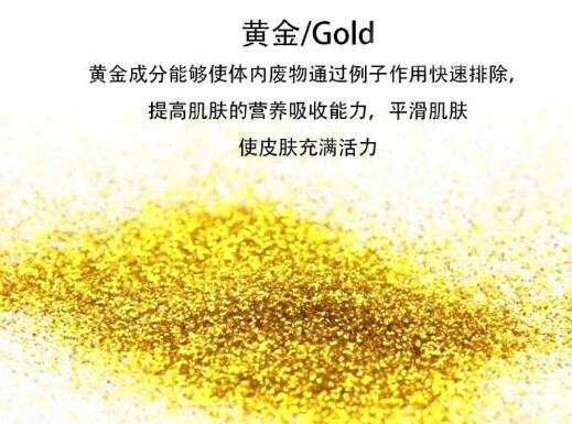 黄金面膜怎么贴