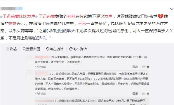 王迅和前妻为什么离婚