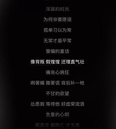 张韶涵新歌歌词