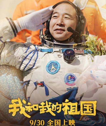 我和我的祖国是一部电影还是七部