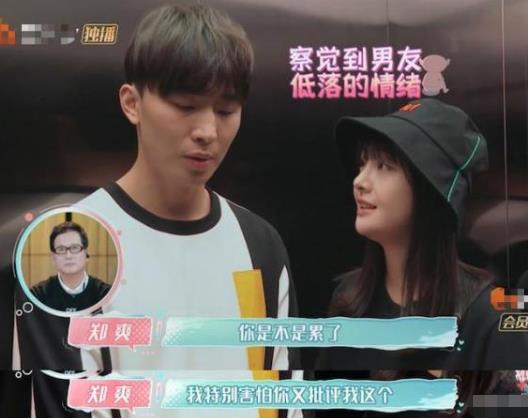 张恒和郑爽感情好吗