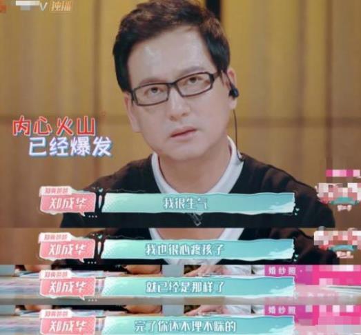张恒和郑爽感情好吗