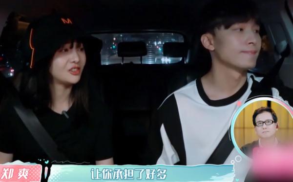 张恒和郑爽感情好吗