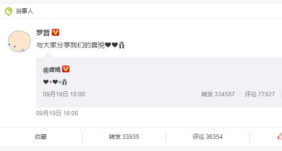 唐嫣罗晋有没有孩子