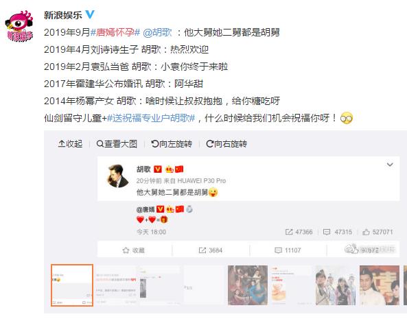 唐嫣罗晋有没有孩子