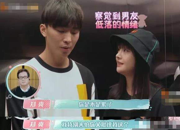 郑爽为什么选择张恒