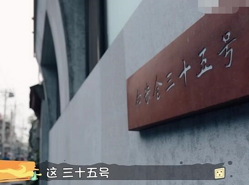 做家务的男人汪苏泷尤长靖住的房子在哪