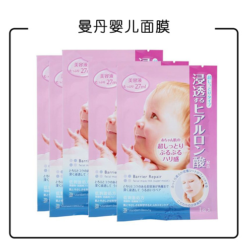 日本曼丹面膜日期在哪