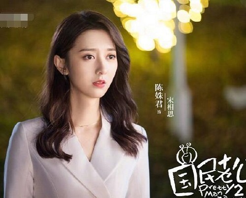 国民老公2许嘉木最后和谁在一起了