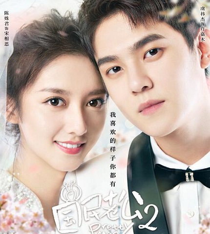 国民老公2许嘉木最后和谁在一起了