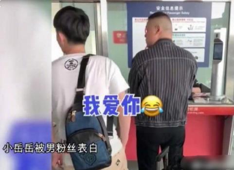 岳云鹏的粉丝简称什么
