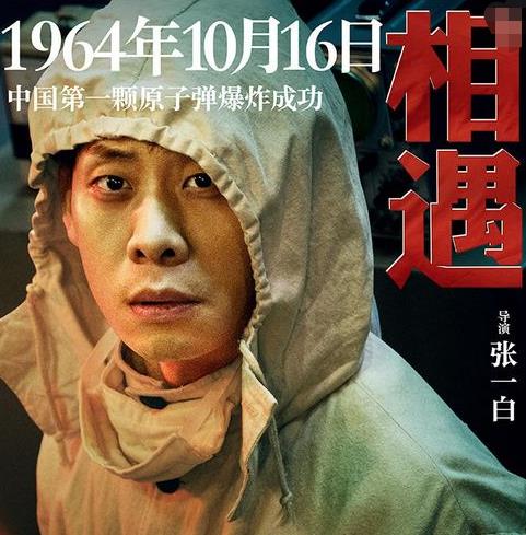 我和我的祖国电影是零片酬吗