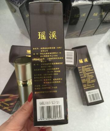 瑶溪活化能精华液喷雾的功效