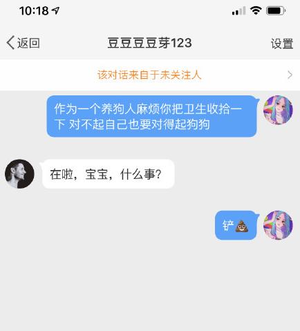 百万粉丝女网红租房期满失联