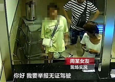 彩礼谈崩举报男友