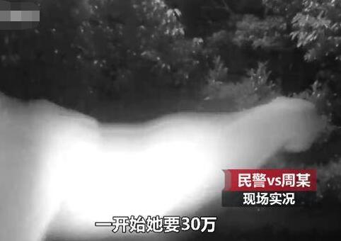 彩礼谈崩举报男友