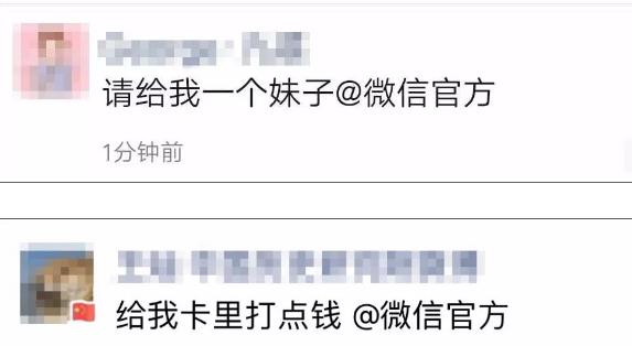 朋友圈国旗头像刷屏