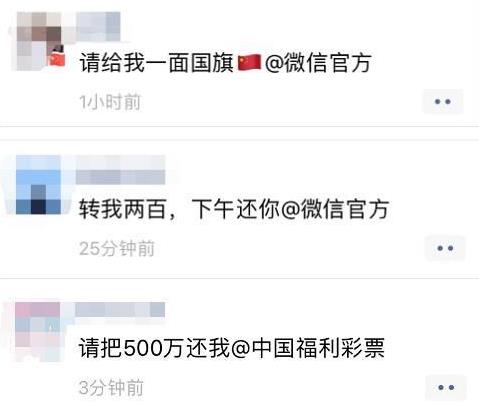 微信头像国旗怎么弄的