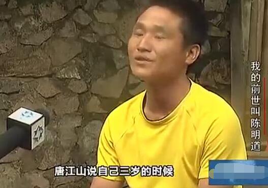 唐江山事件已经破解