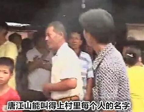 唐江山事件已经破解