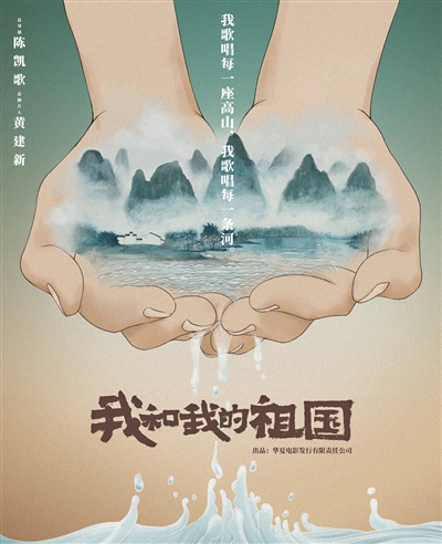 攀登者和我和我的祖国哪个好看