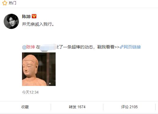 陈奕辰和陈坤是什么关系