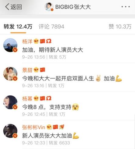 张大大人缘好是为什么