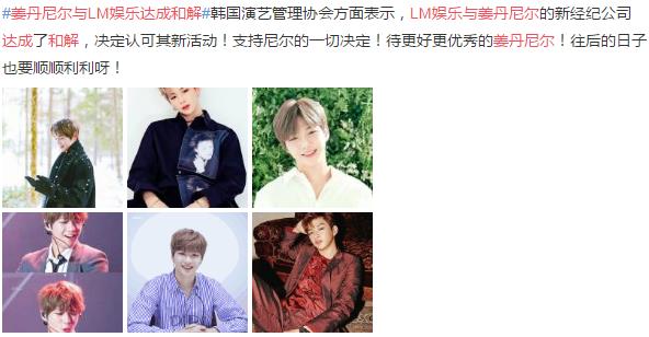姜丹尼尔为什么这么火