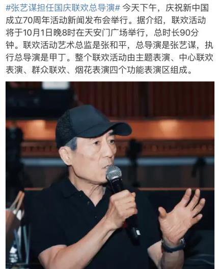 我和我的祖国导演为什么没有张艺谋