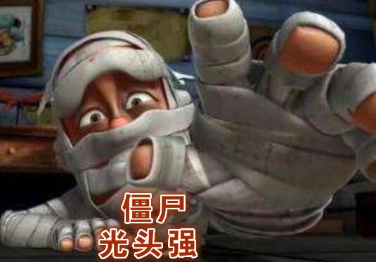 熊出没其实是个恐怖片