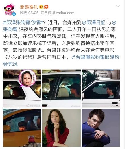 邱泽和张钧甯在一起了吗