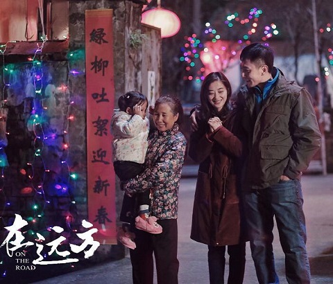 在远方姚远和刘爱莲什么关系