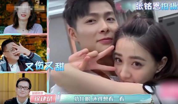 张铭恩和徐璐一起拍的综艺叫什么